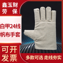 24线电焊帆布手套工地用劳保耐磨加厚耐热耐高温防烫焊工双层手套