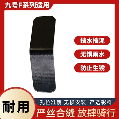 Front Fender Cover, Electric vehicle fender