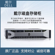 戴尔易安信 PowerVault MD1400/MD1420磁盘存储柜双控制器