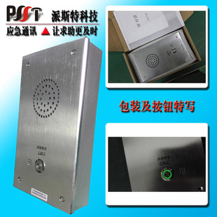 IP Network Intercom System Car Parking Lot Two-way Voice Intercom Pager One-key Emergency Alarm Terminal Phone