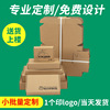 express Kraft paper goods in stock wholesale Batch Changsha Corrugated trumpet clothing pack express Formulate Fly