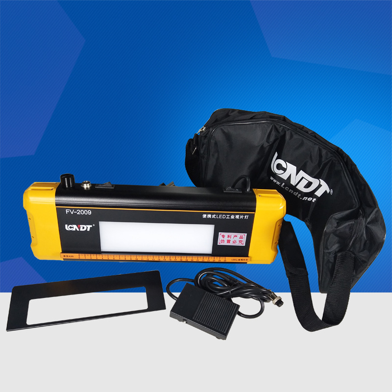 鹿城FV-2009型LED观片灯/轻便型 便携式观片灯 工业观片灯 评片灯