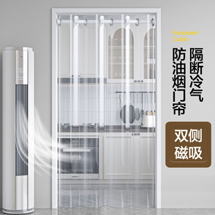 Summer Air Conditioner Windshield and Anti-walk Air-conditioning Household Transparent Door Curtain Indoor Space Partition Curtain Kitchen Fume Shielding Curtain