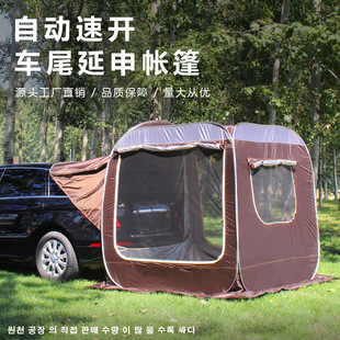 Car tail extension tent SUV self-driving travel car tail tent sun protection anti-mosquito camping building trunk parent-child travel