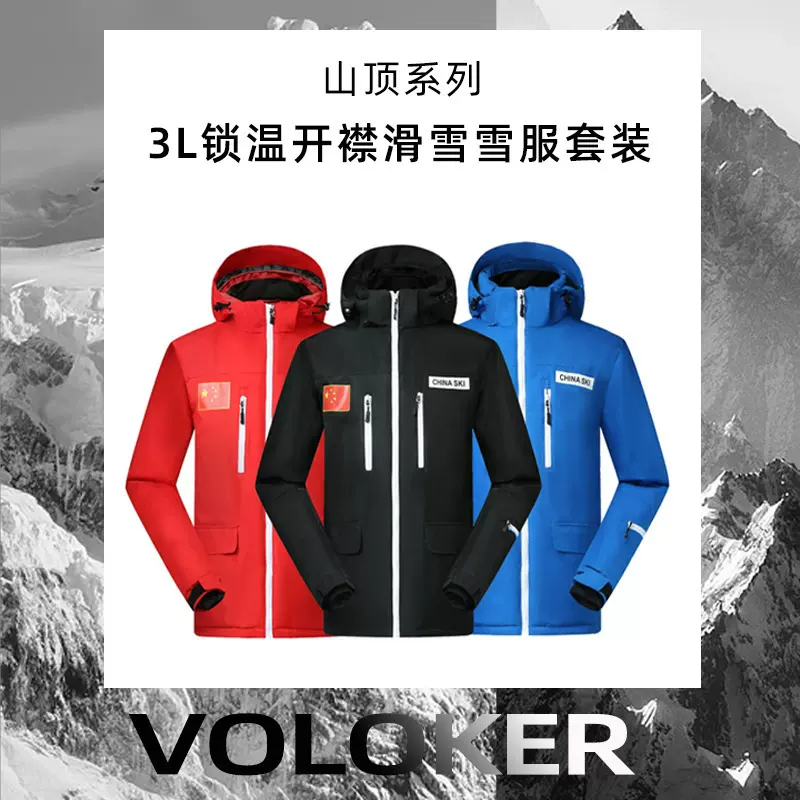 滑雪服冬季保暖外套滑雪场租赁款加印LOGO分体教练滑雪服套装批发