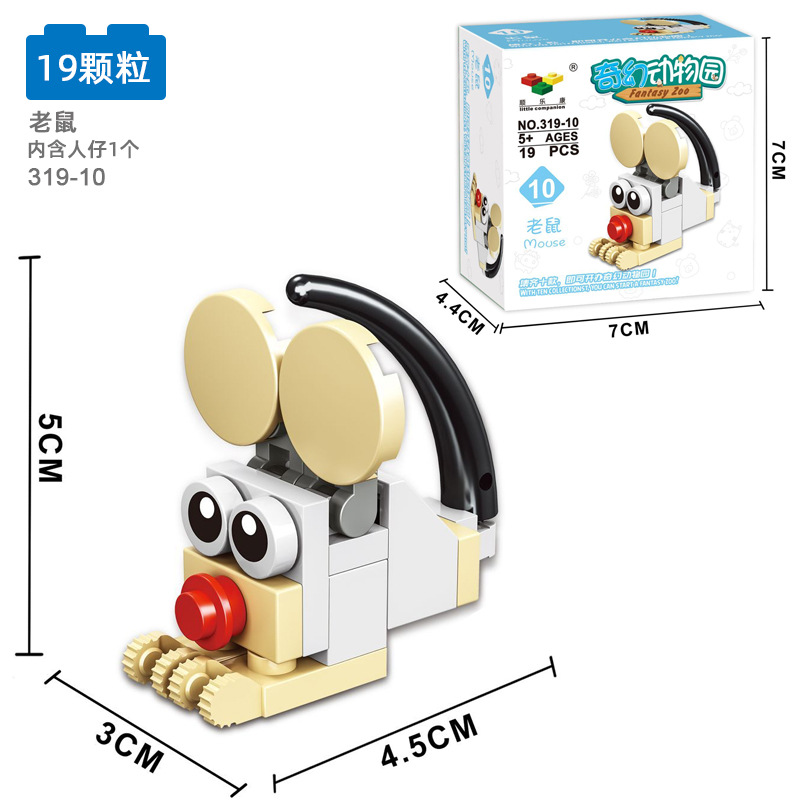 319-10老鼠19颗粒