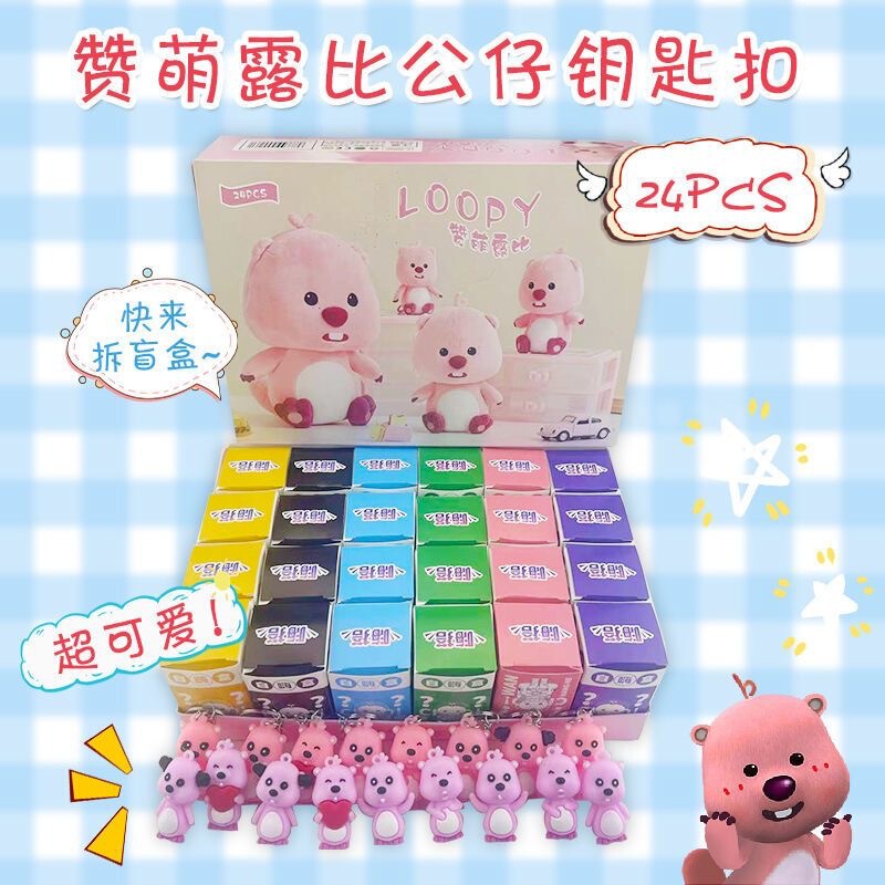 24 into the South Korea looby doll blind box Ruby/cute pink beaver MengMeng expression pendant children's 24 into the South Korea looby doll blind box Ruby/cute pink beaver MengMeng expression pendant children's