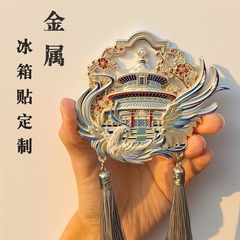 観光地区の都市流砂金属冷蔵庫はカスタム博物館の文創観光磁気塗装エナメル国潮プレゼントを貼っている