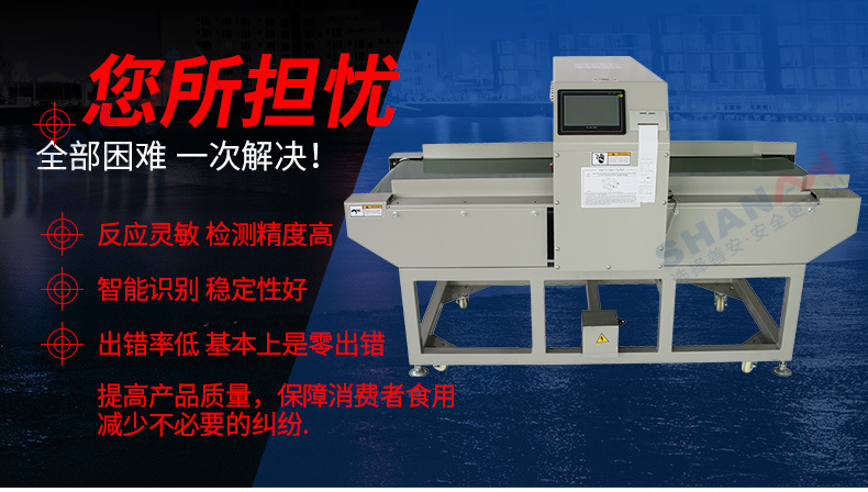 SA-870C-触摸屏打印型检针机_05