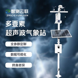 自动气象站;其他环境检测;在线监测仪