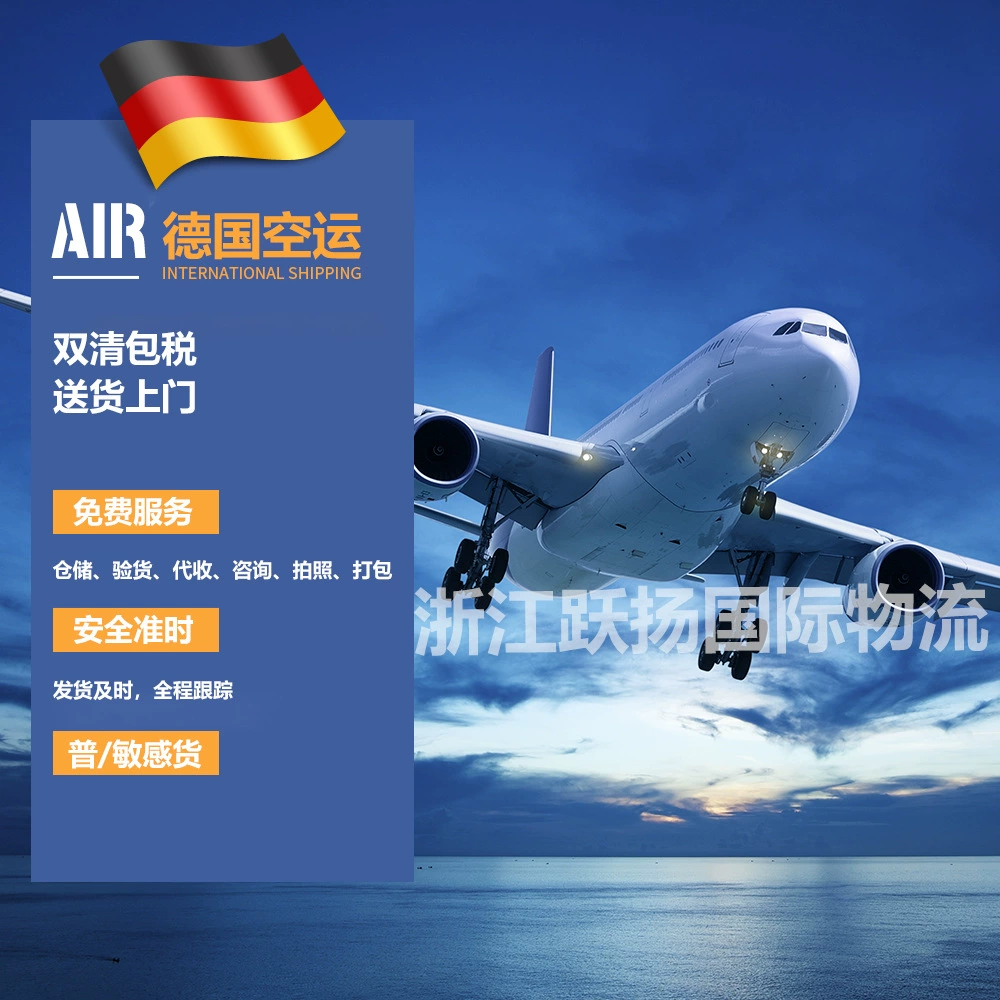 15 лет опыта в европейской и немецкой авиаперевозке, специализированная международная логистика, двойное таможенное оформление, доставка DDP от двери до двери с учетом налогов.
