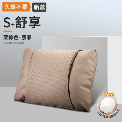 dark blue S7 Special Car Headrest - punched-breathable-chestnut-brown-waist-by-1-pack