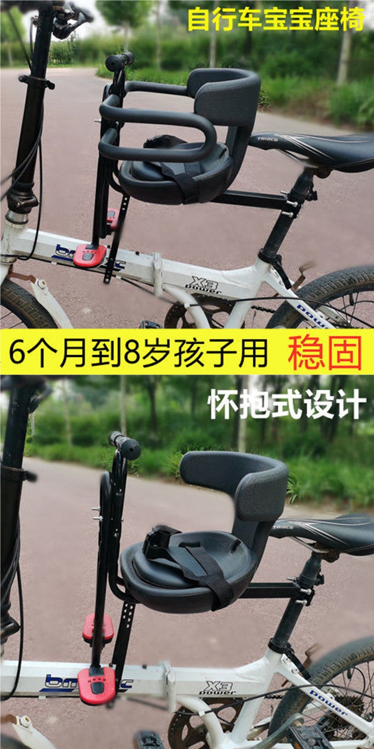 Bicycle Children's Front Seat Mountain Bike Curved Beam Bicycle Folding Bicycle Baby Child Front Seat Universal Cotton