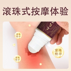 Moxibustion liquid manufacturer applies heating bone-penetrating moxibustion liquid to cervical spine, shoulder, lumbar spine and rolling beads massage liquid on behalf of