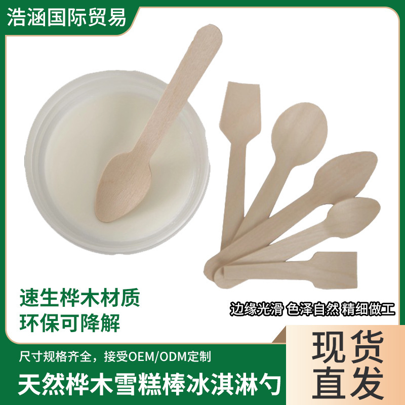 Biodegradable Cutlery, Forks and Spoons, Disposable Wooden Tea Spoons, Environmentally Friendly Biodegradable Wooden Tableware, Mini Printable Logo