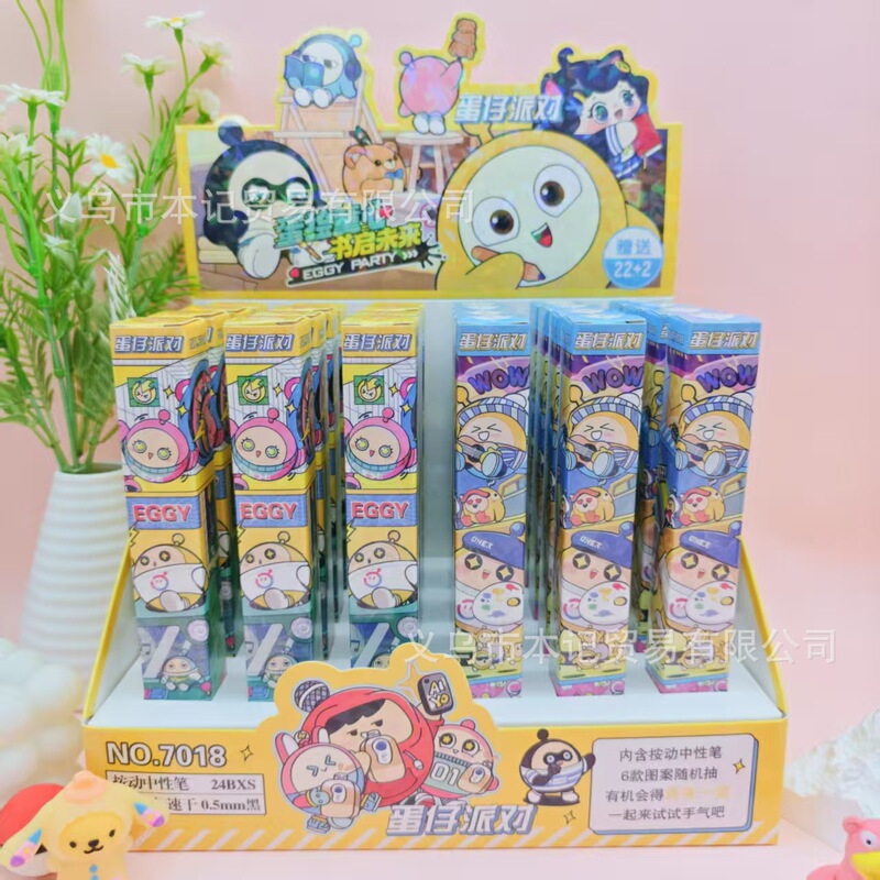 Egg Party Press Blind Box Gel Pen Cute Egg Press Signature Pen Students Like Peripheral Water-Based Pens