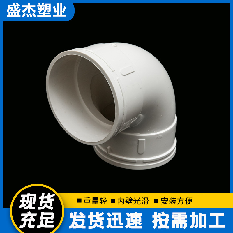 厂家供应PVC硬管大弯头90度直角大弯头塑料承接大水管弯头批发
