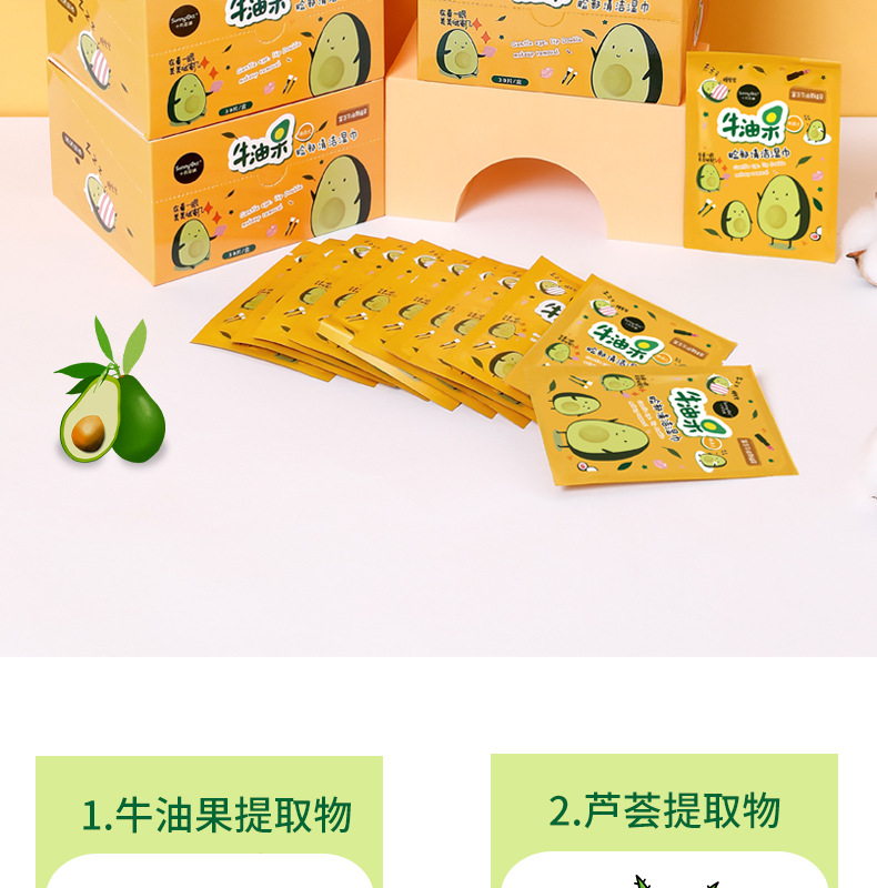 30片黄色盒子清洁湿巾_02