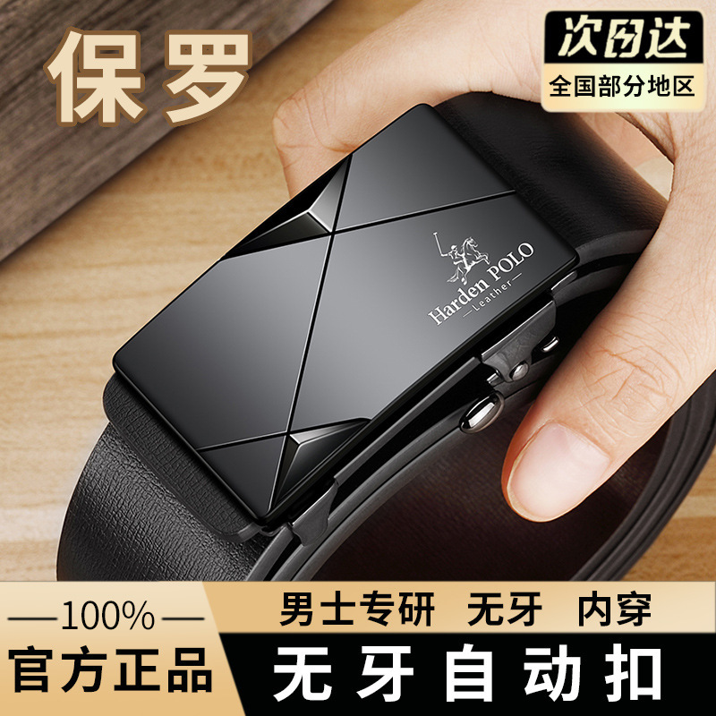 Paul Men's Toothless Automatic Buckle Belt Without Exposed Tail Belt Business Casual Young and Middle-Aged Jeans Belt Big Promotion