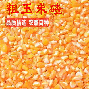 Yunnan Corn Grits Porridge Corn Gold Fresh Pack No-Cook Farmhouse Bulk Dry Goods Grains