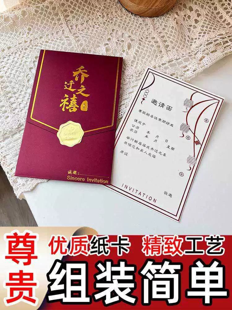 Оптовая пригласительная открытка на новоселье