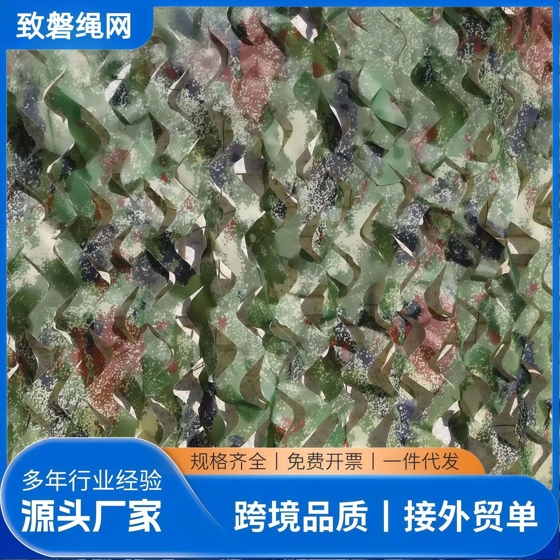 Urban Digital Camouflage Net, Anti-Aerial Photography Camouflage Net, Camouflage Net, Camouflage Netting, Outdoor Leaf Camouflage Net, Anti-Satellite Greenery Decoration
