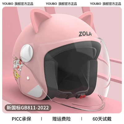 Motosiklet dəbilqələri, 2025 new 3C certification electric - one-size-fits-all-four-seasons-powder-3c-blowed-hd-anti-fog-ears-new-national-standard-gb811-2022