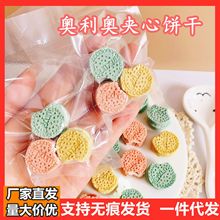 宠物奥利奥羊奶夹心饼干猫狗鼠通用鸡肉羊奶酪奖励零食手工自制