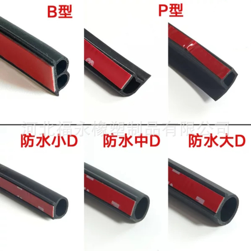 摩托车三轮车车厢护栏保护条电动三轮车护栏保护条防撞包边条