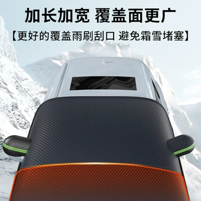 Car clothing: universal window thickened half car
