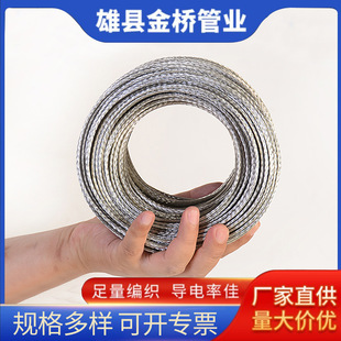 Tinned Copper Braided Wire 2.5 Square Meters Multi-Model Multi-Specification Pure Copper Conductive Tape Copper Braided Tape Manufacturer Ready Stock