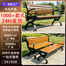 现货公园椅长椅双人防腐实木现代室外休闲椅公园椅户外商用等候椅