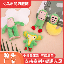 跨境山海经挂件木棍人耐克鲨鱼公仔胸针毛绒玩具包包挂饰厂家批发