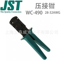 �ձ� JST WC-490 ѹ��ǯ 28-32AWG