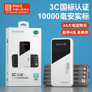 3C Certified Real Standard 10,000 Mah Mobile Power Supply Comes with 4-Wire Polymer Battery Large Capacity Fast Charging Power Bank