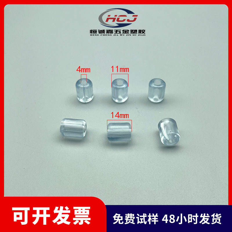 4mm塑料开口珠沥水篮配件 铁线扣铁线脚垫