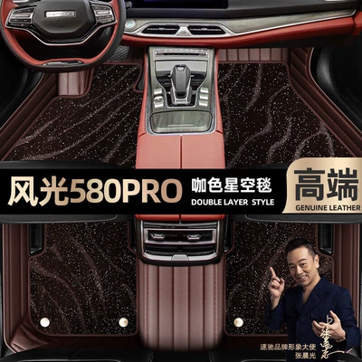 Ayaqaltılar (Kovriklər) — Mats - take-a-photo-of-the-car-model-year-and-leave-a-message-coffee-leather-coffee-starry-sky-blanket-double-layer-model