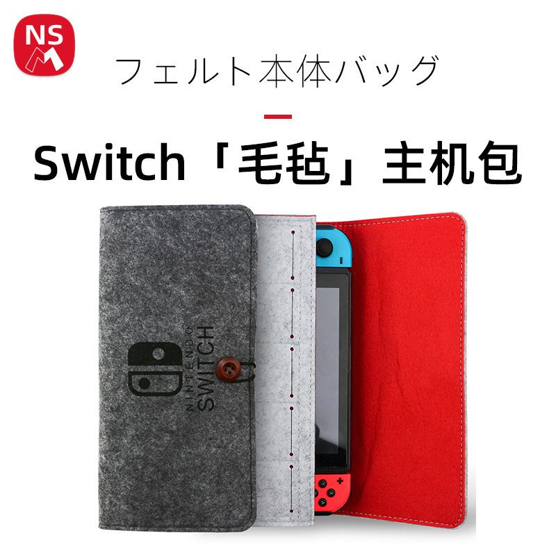 Free Shipping Felt Bag Switch Storage Bag Console Bag Switchlite Protective Bag Game Handheld Portable Soft Bag
