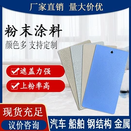 金属漆;防腐涂料;底漆