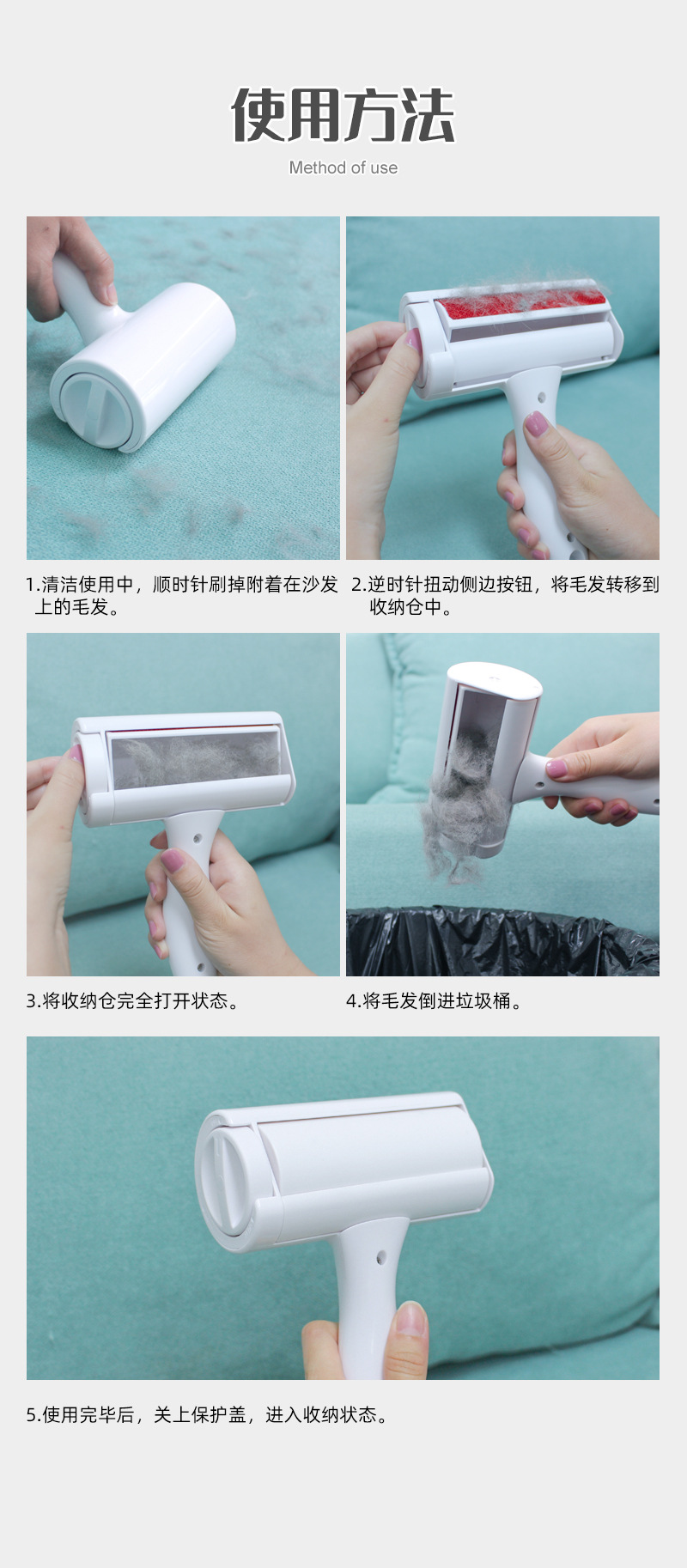 R1-新款滚毛刷 中文 (10)
