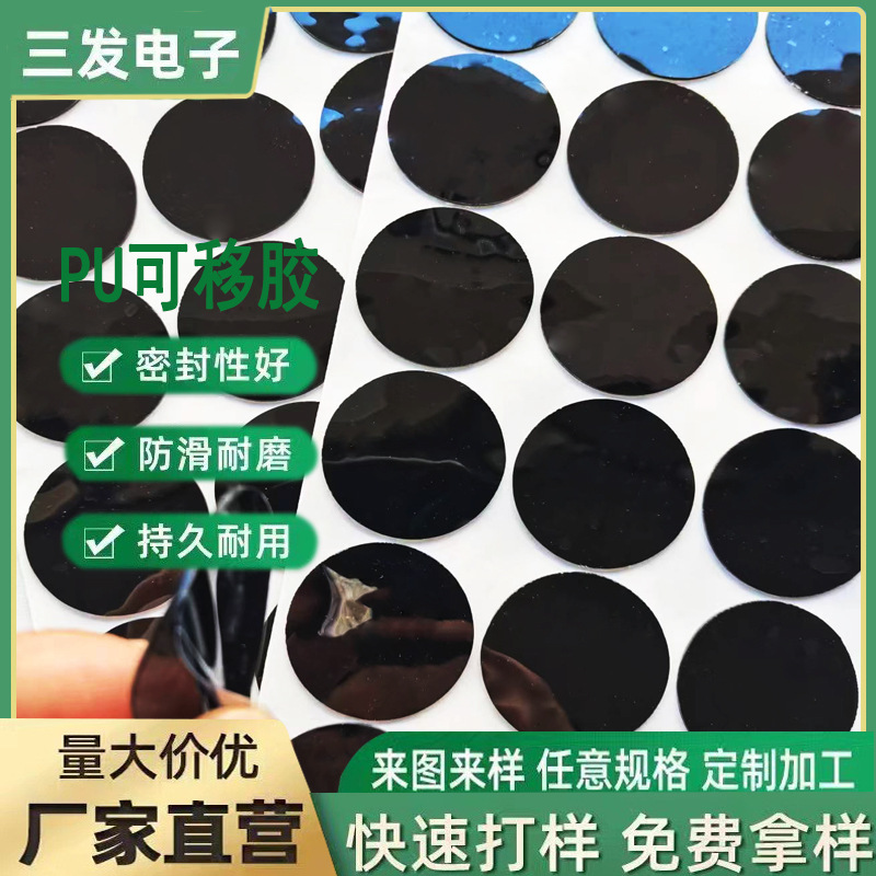 高粘性PU纳米双面胶可水洗可重复使用手机支架地毯固定厂家直供
