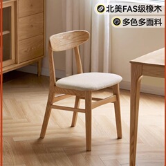 維莎日本式の実木の食事の椅子のオークの椅子の布の布の布の面の現代の簡単な家庭の客のレストランのレジャーの背もたれの椅子