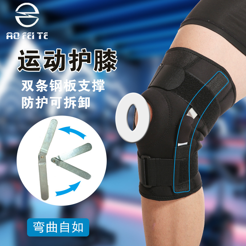 篮球运动护膝套足球护膝硅胶防脱落骑行登山金属支撑登山攀岩护膝