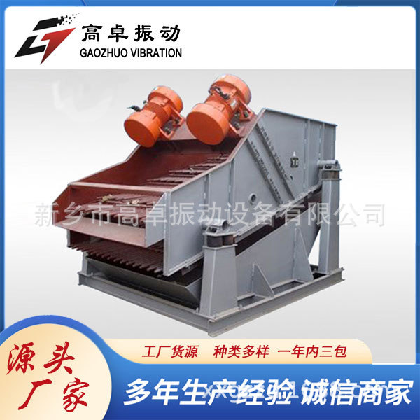 新乡高卓机械振动筛重型振动筛矿用直线振动筛多层矿用圆振动筛