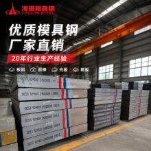 ģ��䓲�h13 45̖䓰�p20 718 4cr13 Cr12MoV�A��dc53 42crmo�A�