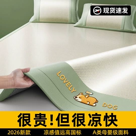 四件套;纤维枕;夏凉被