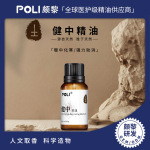 土-健中复方精华油原料 缓解胃部不适精油 颇黎按摩复方精油批发