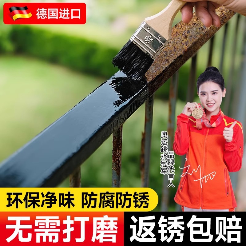 免打磨金属铁锈转化剂免除锈防锈漆水性黑色栏杆彩钢瓦翻新专用漆