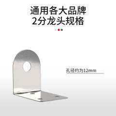 Electric heating dual-control water purifier stainless steel faucet bracket 2-way faucet holder fixed stand base hanger