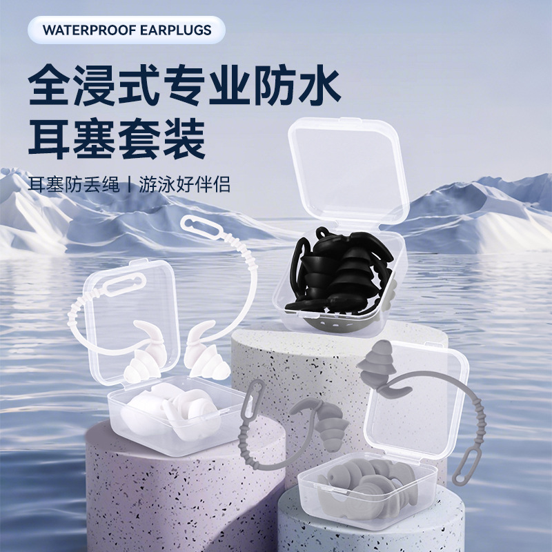 新款硅胶降噪带绳耳塞睡眠隔音防水游泳运动防掉防噪音游泳耳塞